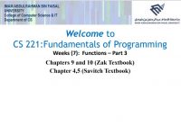 أساسيات البرمجة