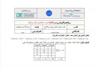 الإحصاء في الاقتصاد والإدارة