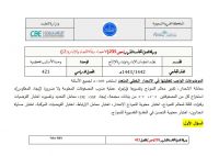 الإحصاء في الاقتصاد والإدارة
