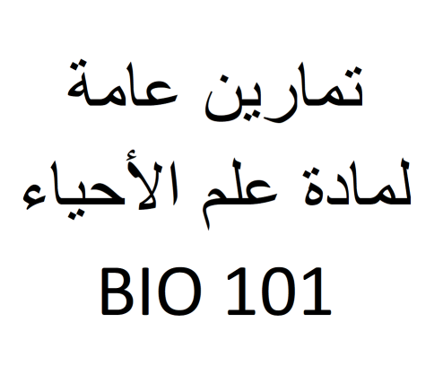 HomeWork | 1 10 | موقع حلولي
