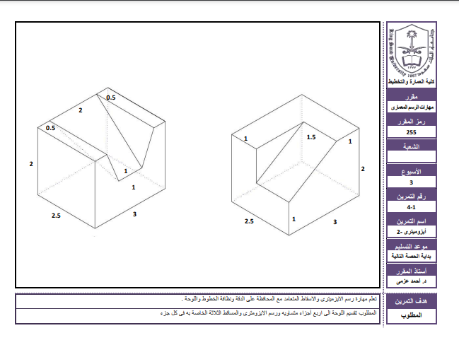 HomeWork | 1 13 | موقع حلولي