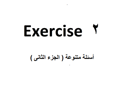 HomeWork | 2 2 | موقع حلولي