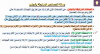 2022-03-23 00_48_23-7الوراثة_المرتبطة_بالجنس_المحاضرة_السابعة_11.pdf - Foxit PhantomPDF