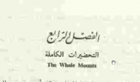 2022-03-23 12_30_04-التحضيرات الكاملة.pdf - Foxit PhantomPDF