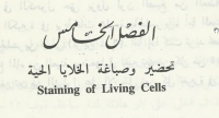 2022-03-23 12_33_57-تحضيرات كامل Ali Alazzi_Part2_Part2_Part2.pdf - Foxit PhantomPDF