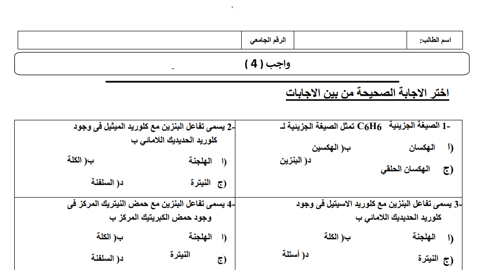 HomeWork | 3 1 | موقع حلولي