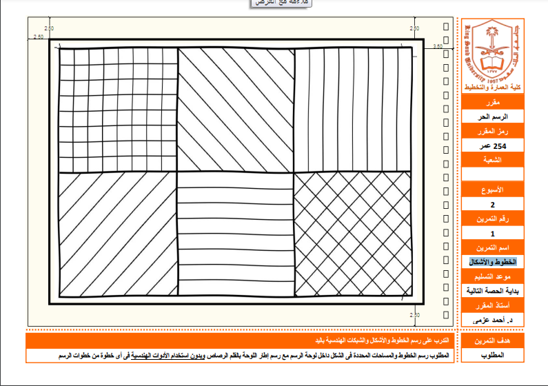 HomeWork | 4 6 | موقع حلولي