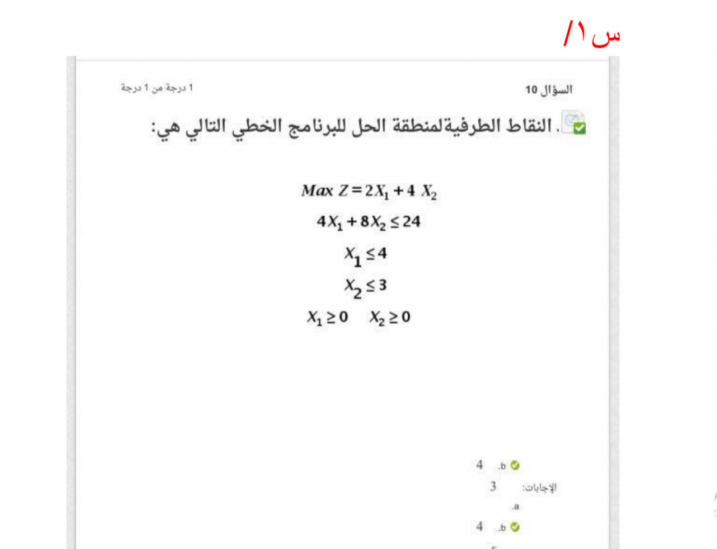 HomeWork | Annotation 2022 03 21 092636 | موقع حلولي