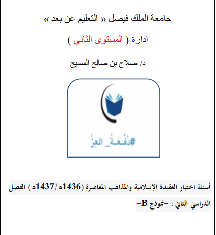Exams | Captuااre | موقع حلولي