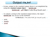 أساسيات برمجة الحاسب