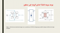 إلكترونيات القدرة