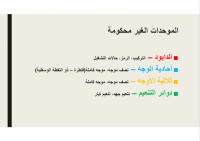 إلكترونيات القدرة