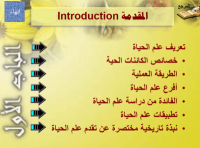 المقدمة