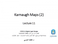 تصميم المنطق الرقمي