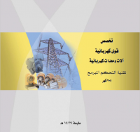 تقنية التحكم المبرمج