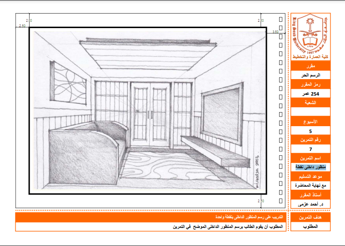 HomeWork | منظور داخلي نقطة | موقع حلولي