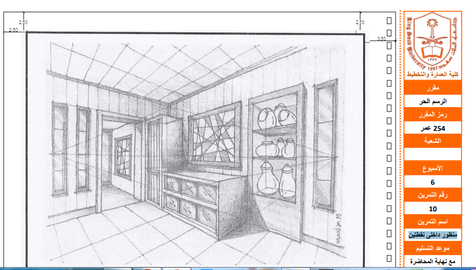 HomeWork | منظور داخلي نقطتين | موقع حلولي