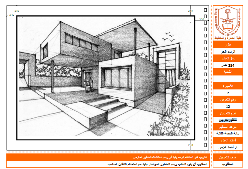HomeWork | وظيفة 1 | موقع حلولي