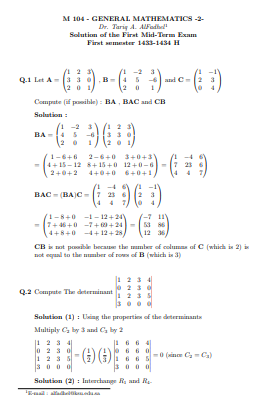 Exams | Exam General Mathematics Number 2 | موقع حلولي