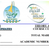أرشجونيات - الفصل الأول 2020