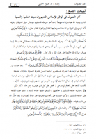 آثار التصوف في الواقع الإسلامي القديم والحديث العلمية والعملية