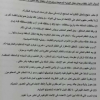اختبار النظام السياسي السعودي رقم 1 - نهائي
