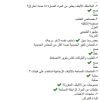اختبار مواد بناء رقم 1