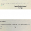 اختبار مواد بناء رقم 2