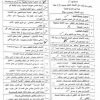 اختبار نظريات الاتصال رقم 1 - نهائي