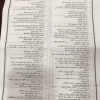 اختبار نظريات الاتصال رقم 2 - نهائي