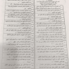 اختبار نظريات الاتصال رقم 3 -نهائي