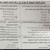 اختبار3أساسيات نظم المعلومات الإدارية