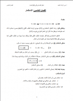 الاستثمار