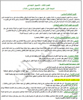 الانصهار الاجتماعي