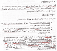 اللدائن