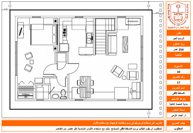 HomeWork | المسقط الافقي | موقع حلولي