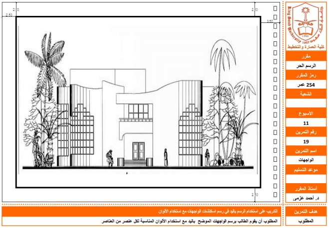 HomeWork | الواجهات | موقع حلولي