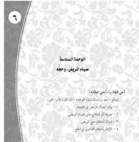 صيام المريض و حجه