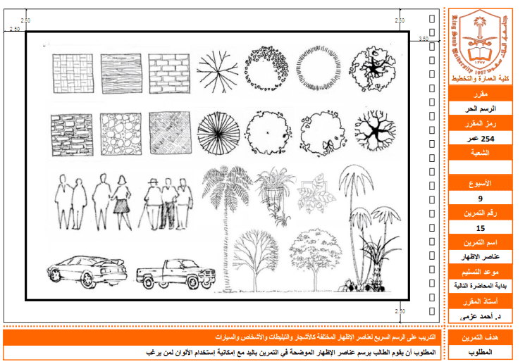 HomeWork | عناصر الإظهار | موقع حلولي