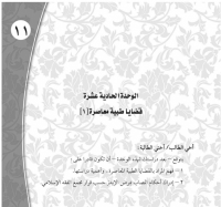 قضايا طبية معاصرة-min