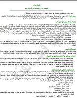 مفهوم الدولة ونشوءها