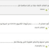 اختبار أحياء دقيقة رقم 4