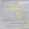 اختبار أخلاقيات المهنة الفصل الأول رقم 4