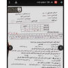 اختبار الفقه الطبي رقم 1