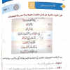 اختبار المهارات اللغوية رقم 5