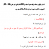 اختبار دراسات في السيرة النبوية رقم 1