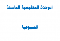 الشيوعية