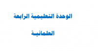 العلمانية