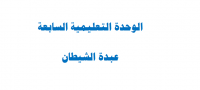 عبدة الشيطان