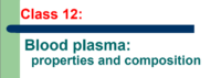 بلازما الدم الخصائص والتكوين
